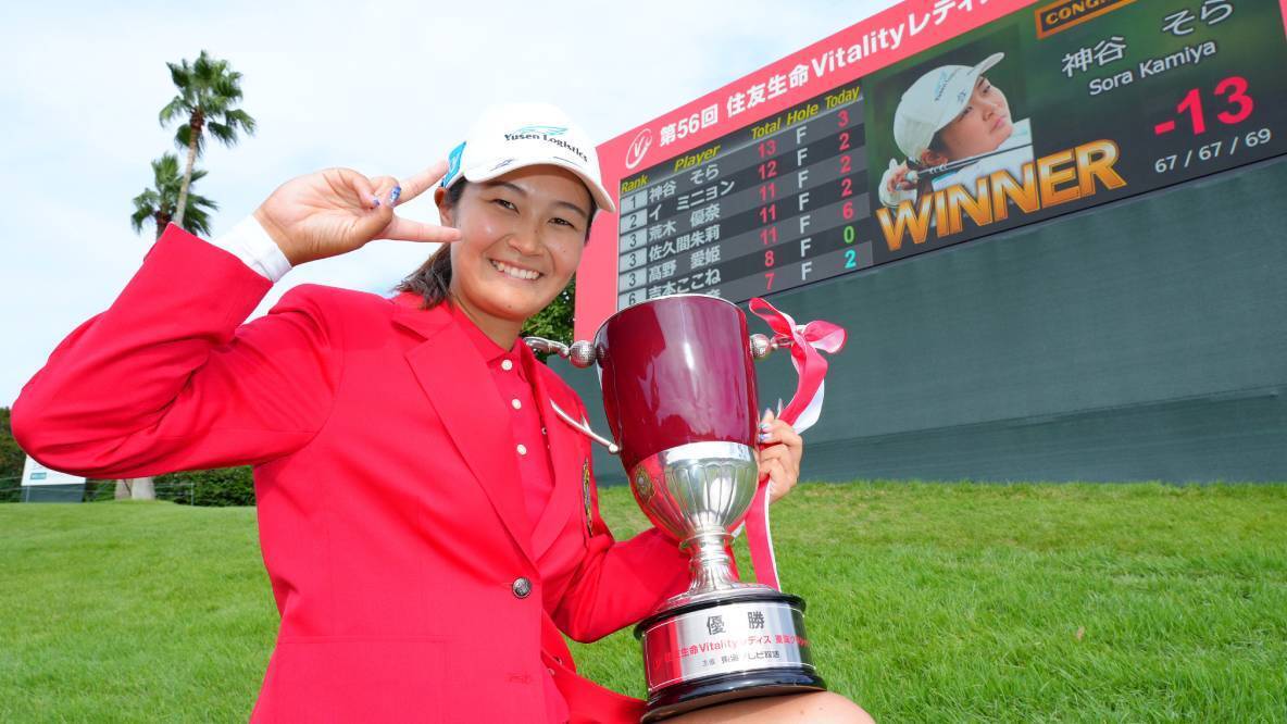 2025 住友生命Vitalityレディス 東海クラシック